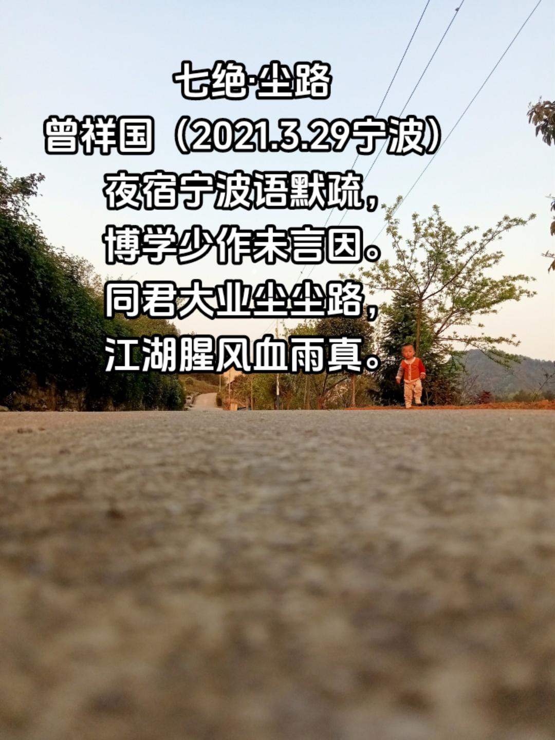 尘路