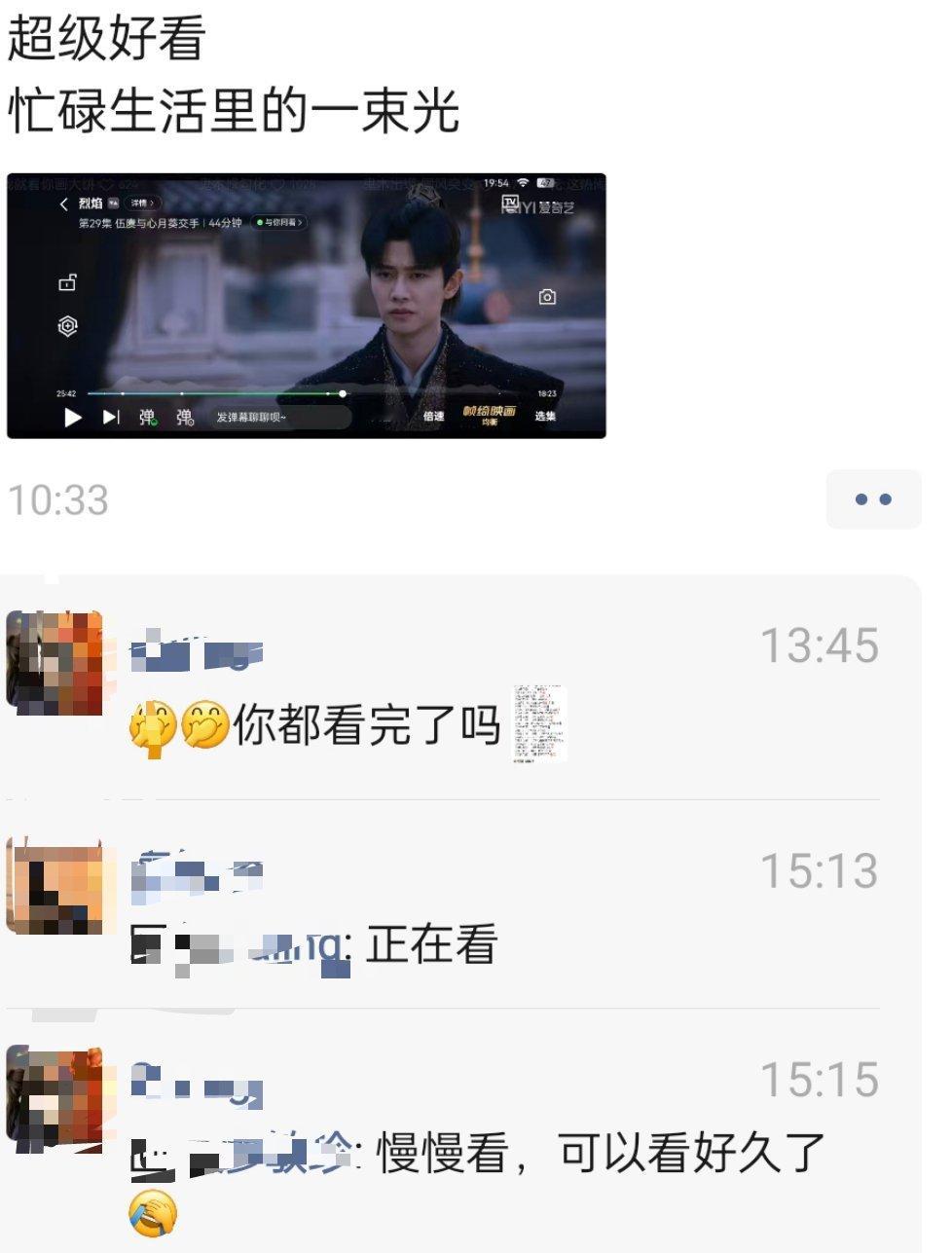 给我同学发了这张图，她说正在看，估计是看佳偶天成入坑的哈哈哈，那我得算是她嘉姐了