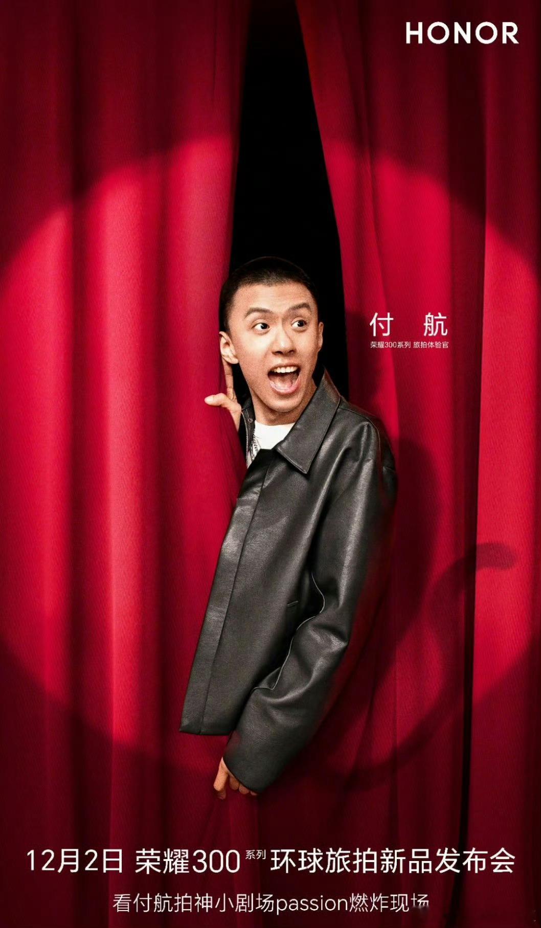 姜海荣说荣耀300发布会放心哈  这阵容太强大了吧？[酷][酷][偷笑]主讲人 