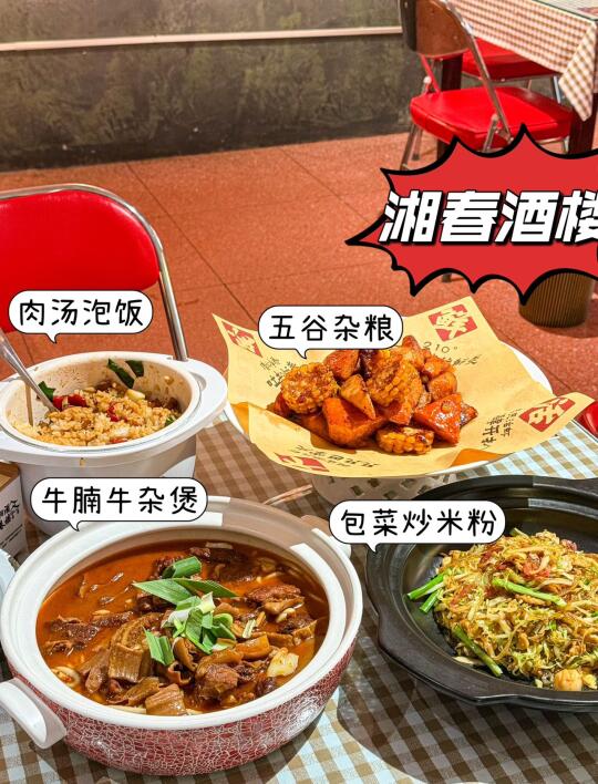 在长春🔥也能吃到地道的湘菜了❗❗