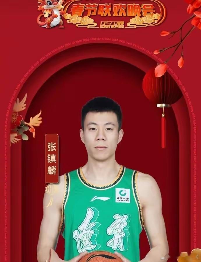 今日，辽宁卫视官宣了今年辽视春晚的演员阵容，其中辽篮球员张镇麟和李晓旭在列。今年