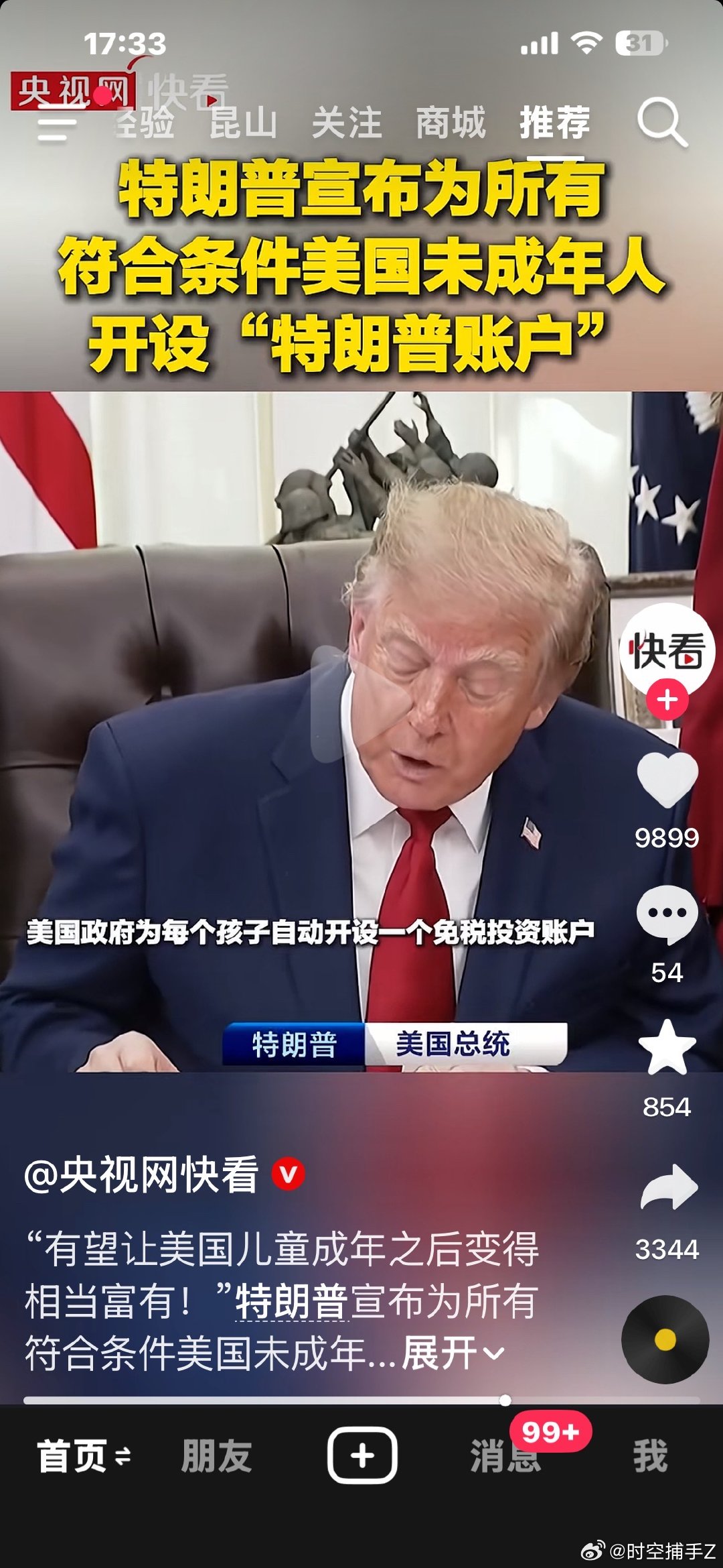 收盘欢乐多[坏笑] ​​​