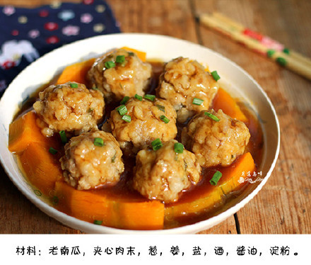 【南瓜蒸肉丸】哇，这个蒸菜真好吃！简单大方，鲜美多汁，又甜糯咸鲜，快去试试。我的