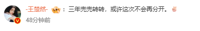 这一秒过火 赫：素素，三年了，还好你回来了然：三年兜兜转转，或许这次不会再分开。