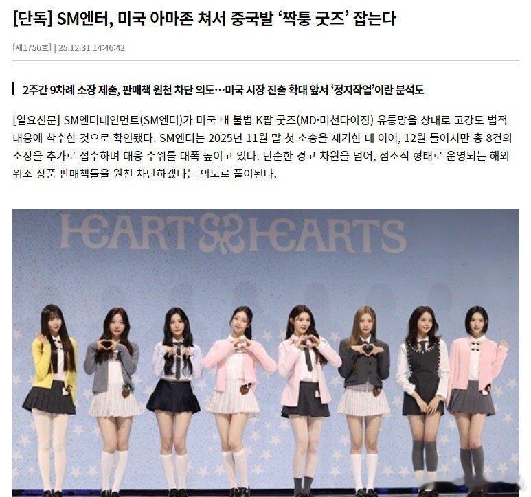 SM打击“山寨周边” 