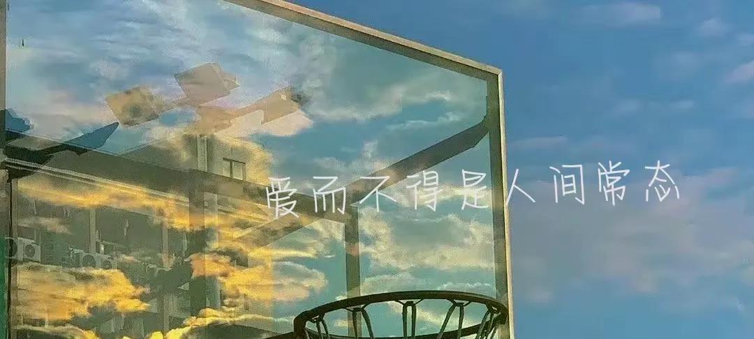 有些事，既然无法掌控，那就顺其自然，一切交给天意。在生活的长河中，我们常常会遭遇