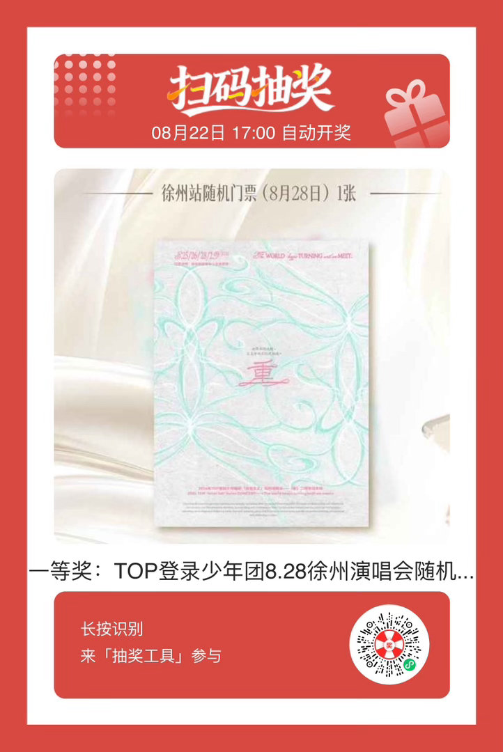 来来来万一中了呢 