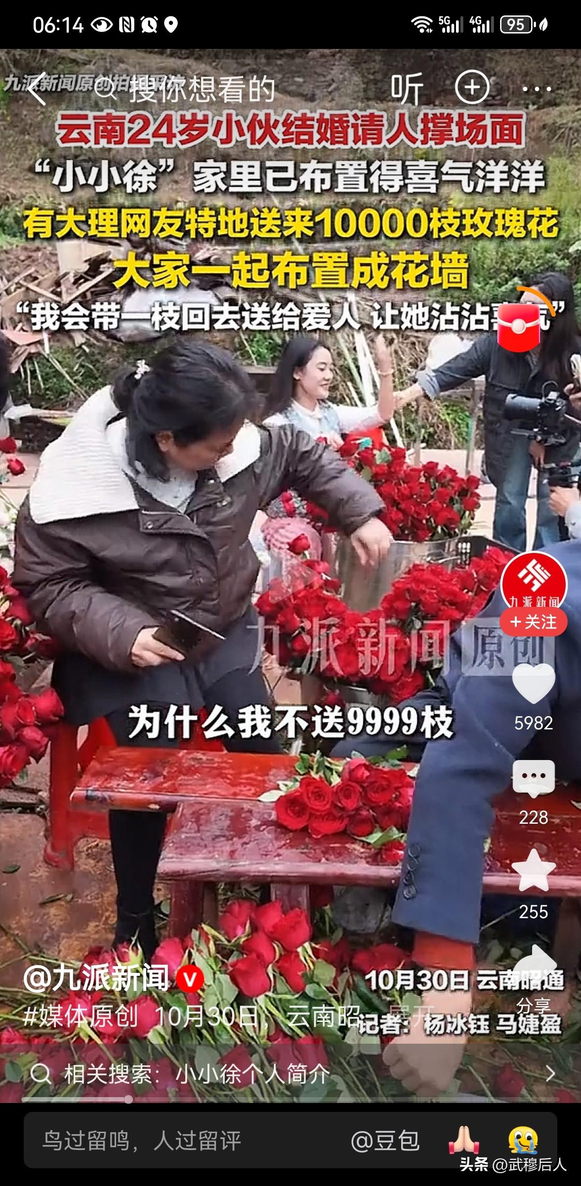 邀全网喝喜酒小伙家里布置1万枝玫瑰，最朴素的善良，终遇世间温柔
10月30日，九