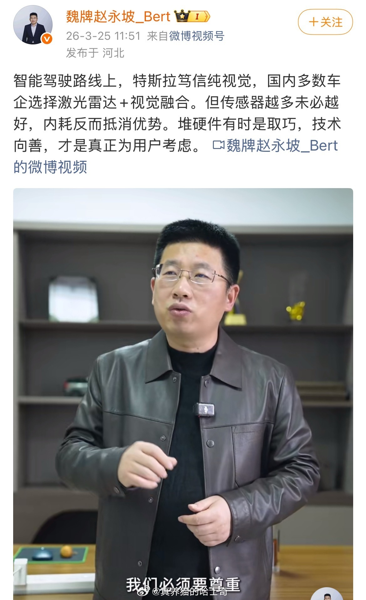 长城魏牌CEO：堆三四个激光雷达，不仅可能造成技术内耗，更是对用户不负责。我是没