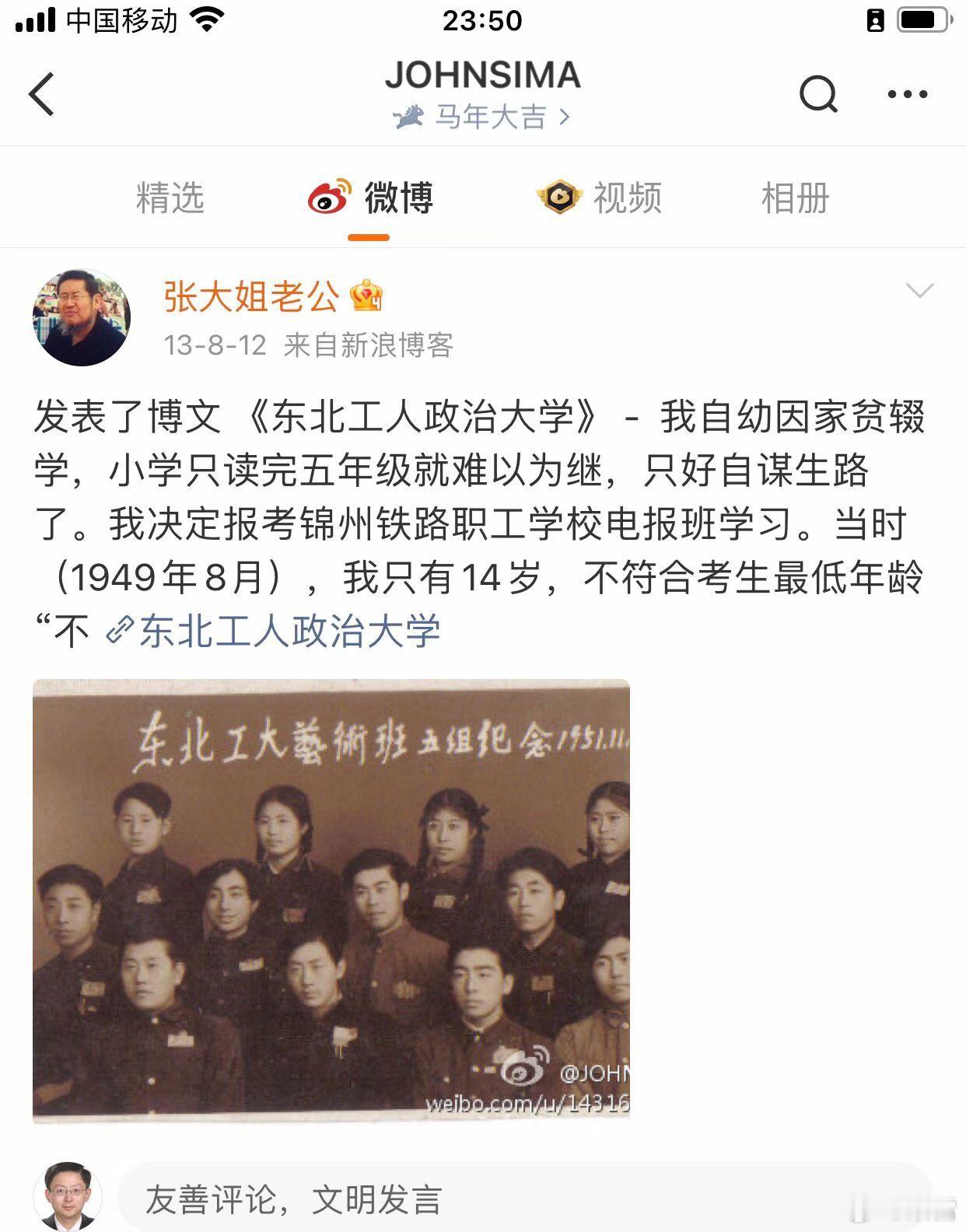 博主1962届校友，这一别就30年，今天90岁曾在国新办、记协上班，文汇报当记者