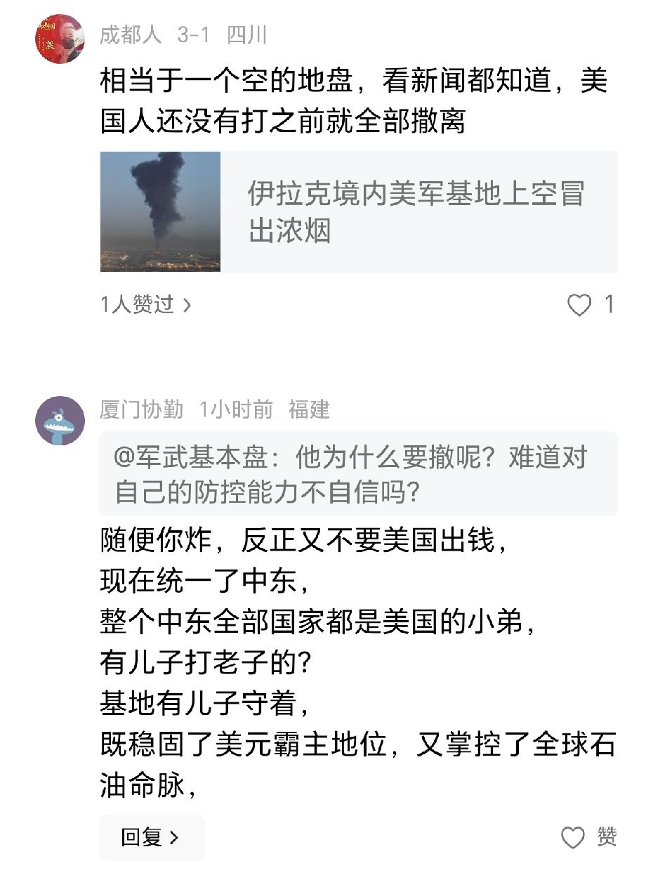 任给美国人洗地，咱们有些网友是专业的，而且是跪在地上舔。
我问，美国防空能力不是