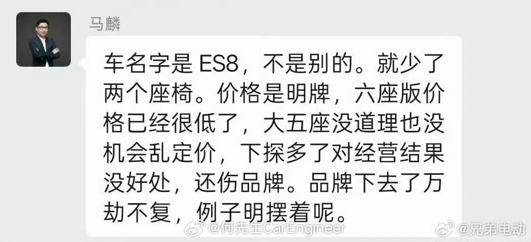 蔚来ES8五座版本怎么定价，其实很清楚。六座ES8定位区间：40-45万五座蔚来