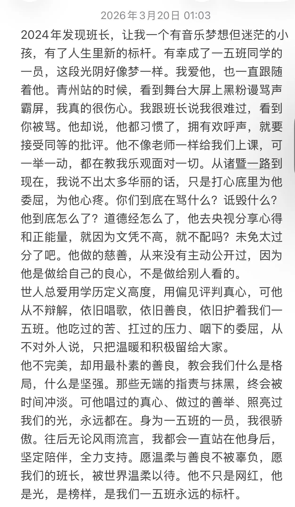 愿善良的人永远被温柔以待。