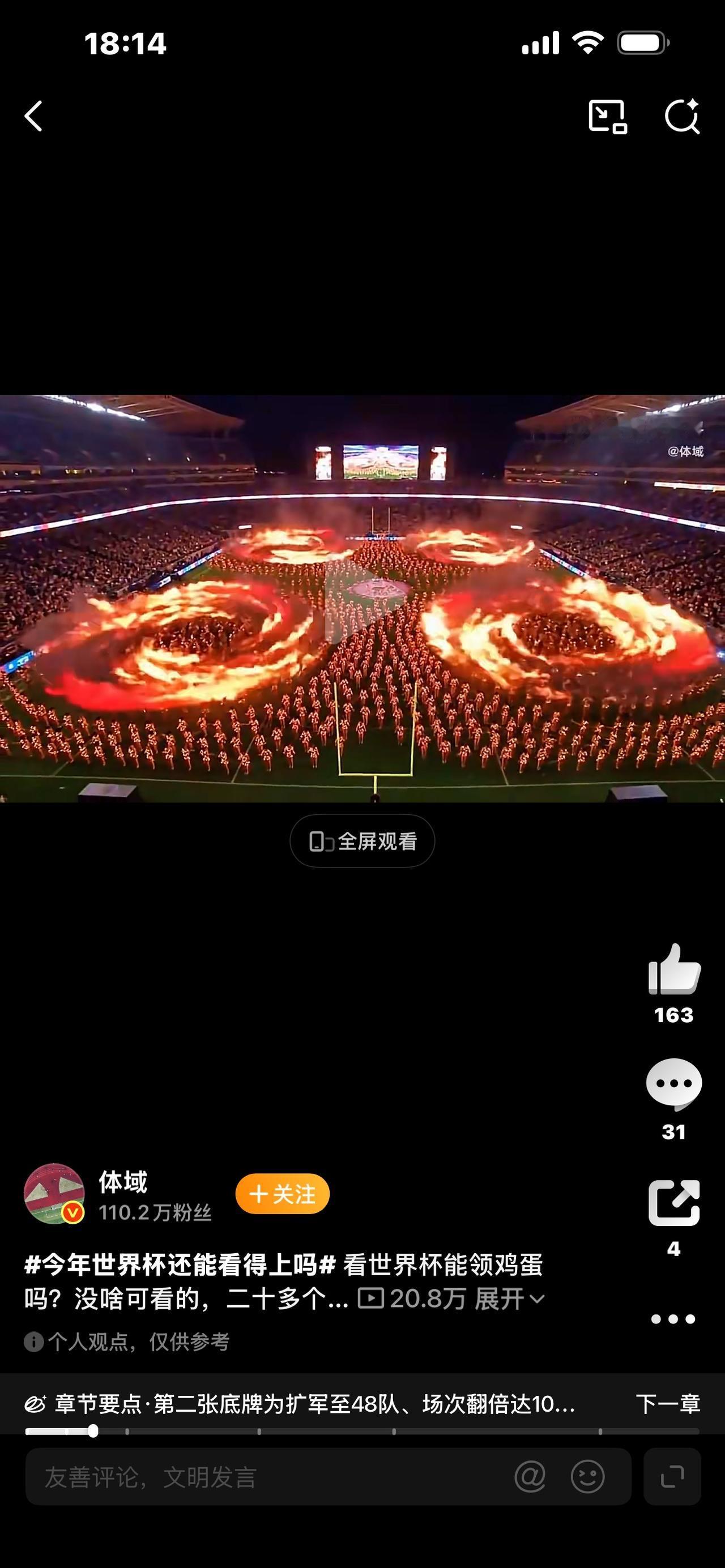 央视绝杀！世界杯版权拿下！砍价60%，44年坚守，亿万球迷免费看！

炸裂消息！