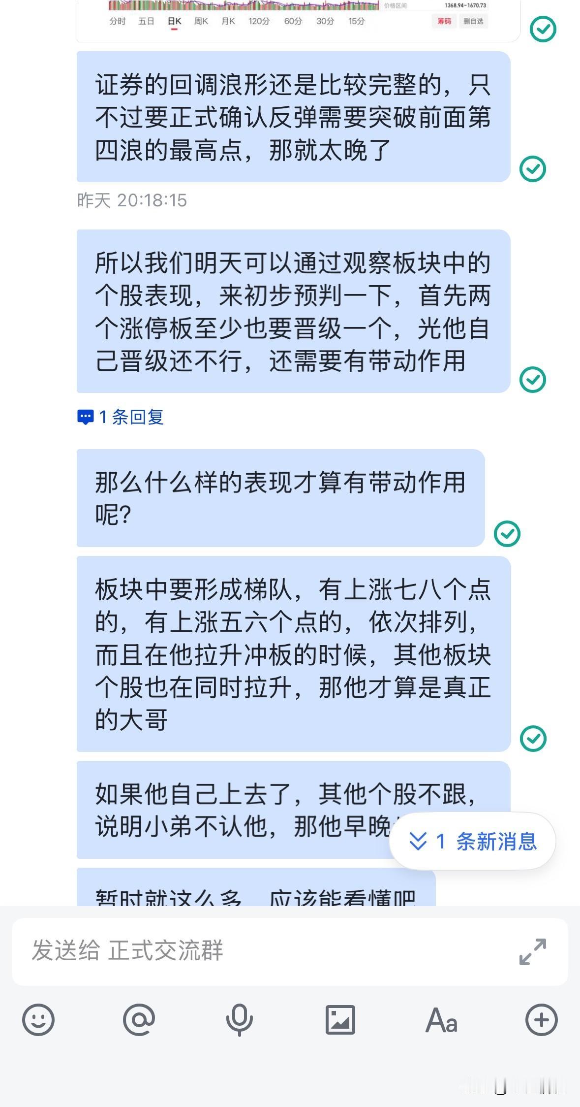 大家不要担心，今天是有事没有更新，不是被关小黑屋，下面谈谈我对今天盘面的看法。