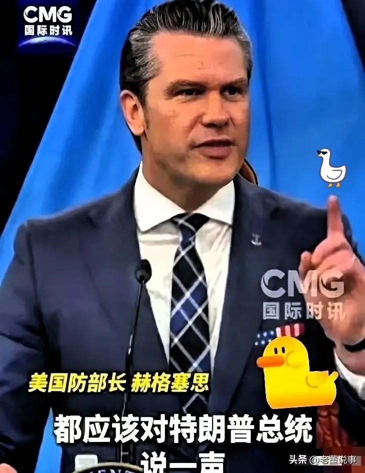 笑掉大牙了，刚刷到一个匪夷所思的新闻： 美国防长公开喊话，让全世界排好队，对着他