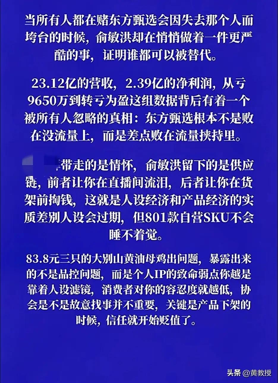 万般计谋皆小术
唯有大道得青天
网友评论：

董宇辉早晚会崩盘，且是彻底崩盘，因