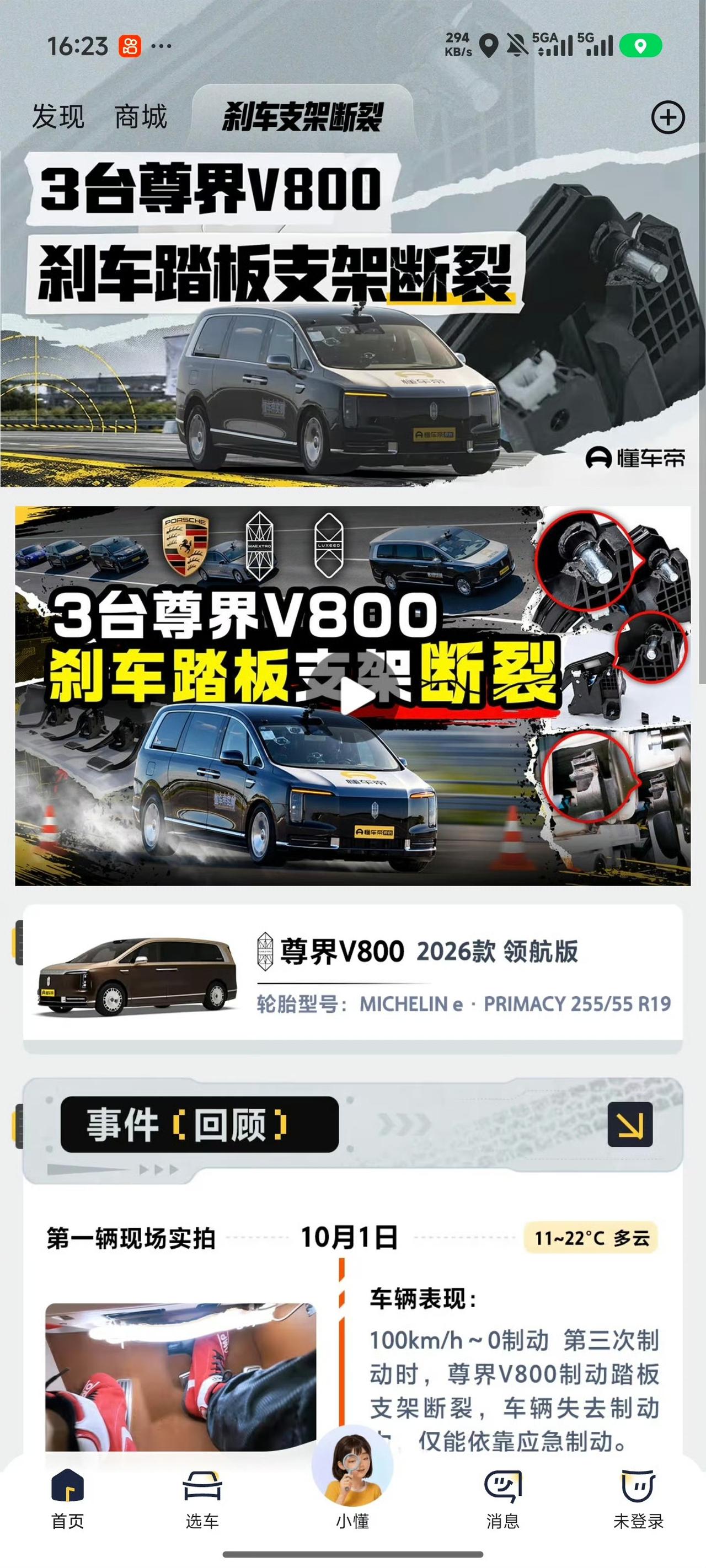 鸿蒙智行回应刹车踏板断裂传闻别急着站队，让子弹飞一会！这事无非两种情况，要么真有
