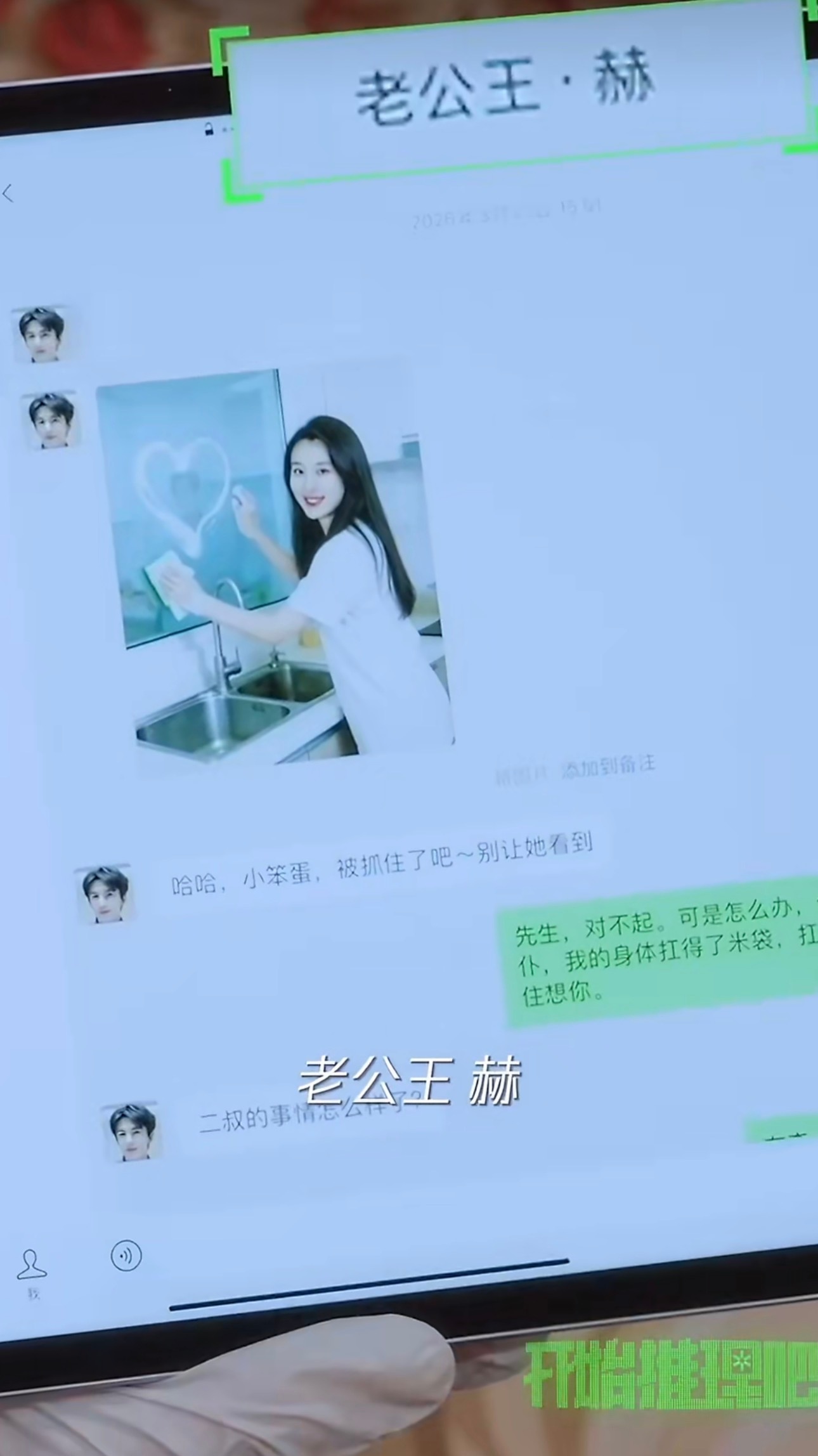 小哥哥录这期的时候会笑死吧kkkkk 这个聊天记录渣男土味情话大轰炸 
