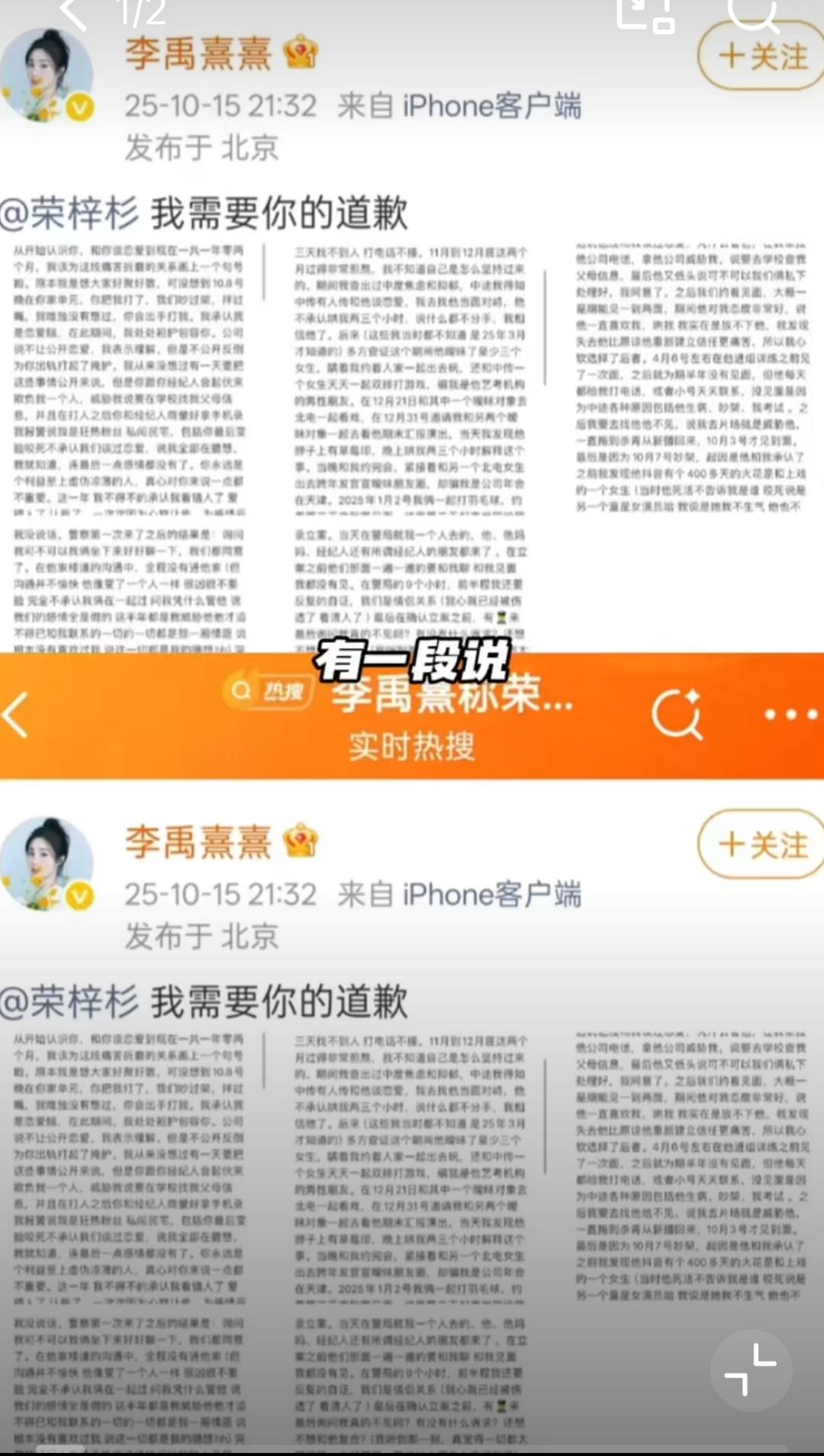 荣梓杉塌房连续剧更新：私密照+聊天记录双buff叠满
 
家人们快来看！荣梓杉这