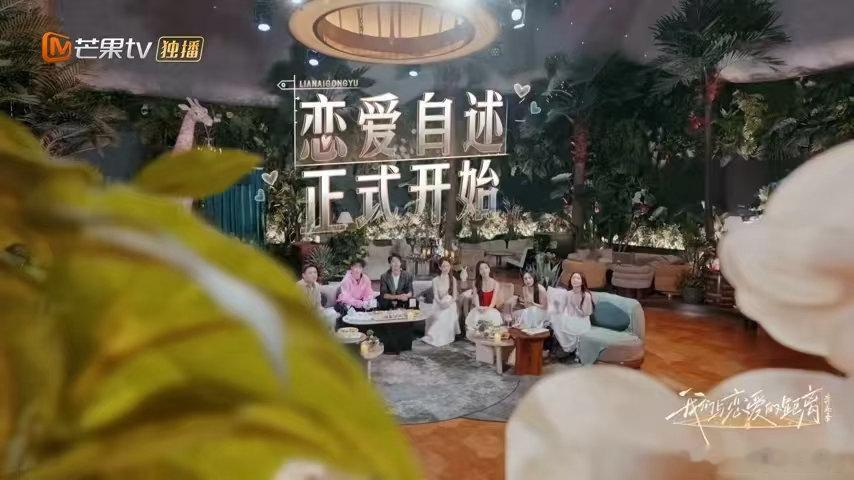 怎么上恋综还要听PPT 他们坐在那里讲PPT的样子，像极了相亲时被盘问的我们。只