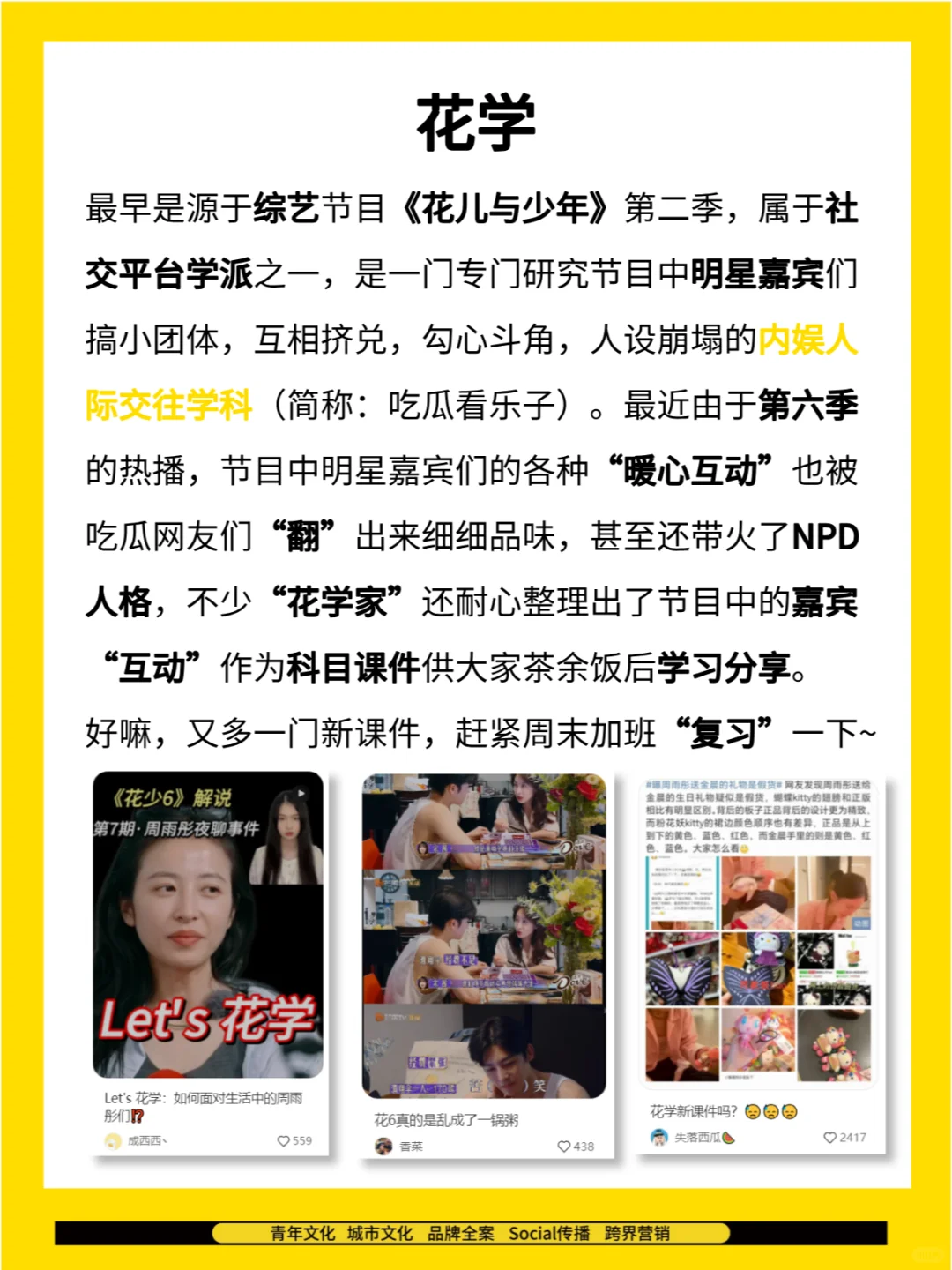 三折叠，怎么折，都能准时看热梗🔥