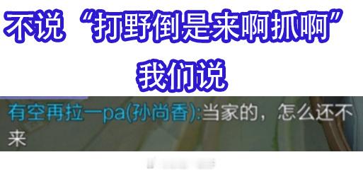 难怪我上不去星，我夸人只会说“牛皮”王者荣耀 游戏日常