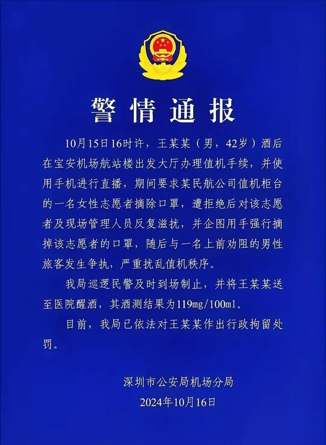 最近有个网红博主小虎行在深圳机场干了件挺出格的事，强迫志愿者摘口罩，结果被警察叔