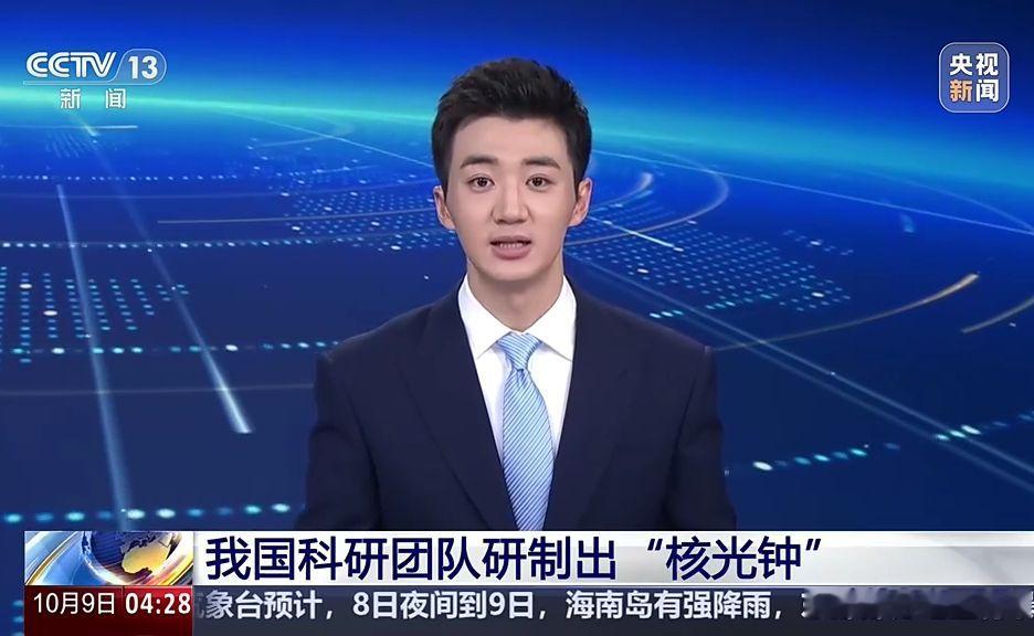 我国科研团队研制出“核光钟”
