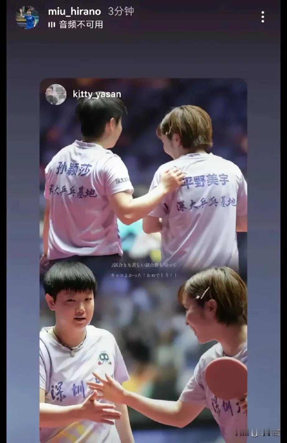 对话：
平野美宇：我表现得咋样？
莎莎：输的太多了！
平野美宇：有什么好办法？