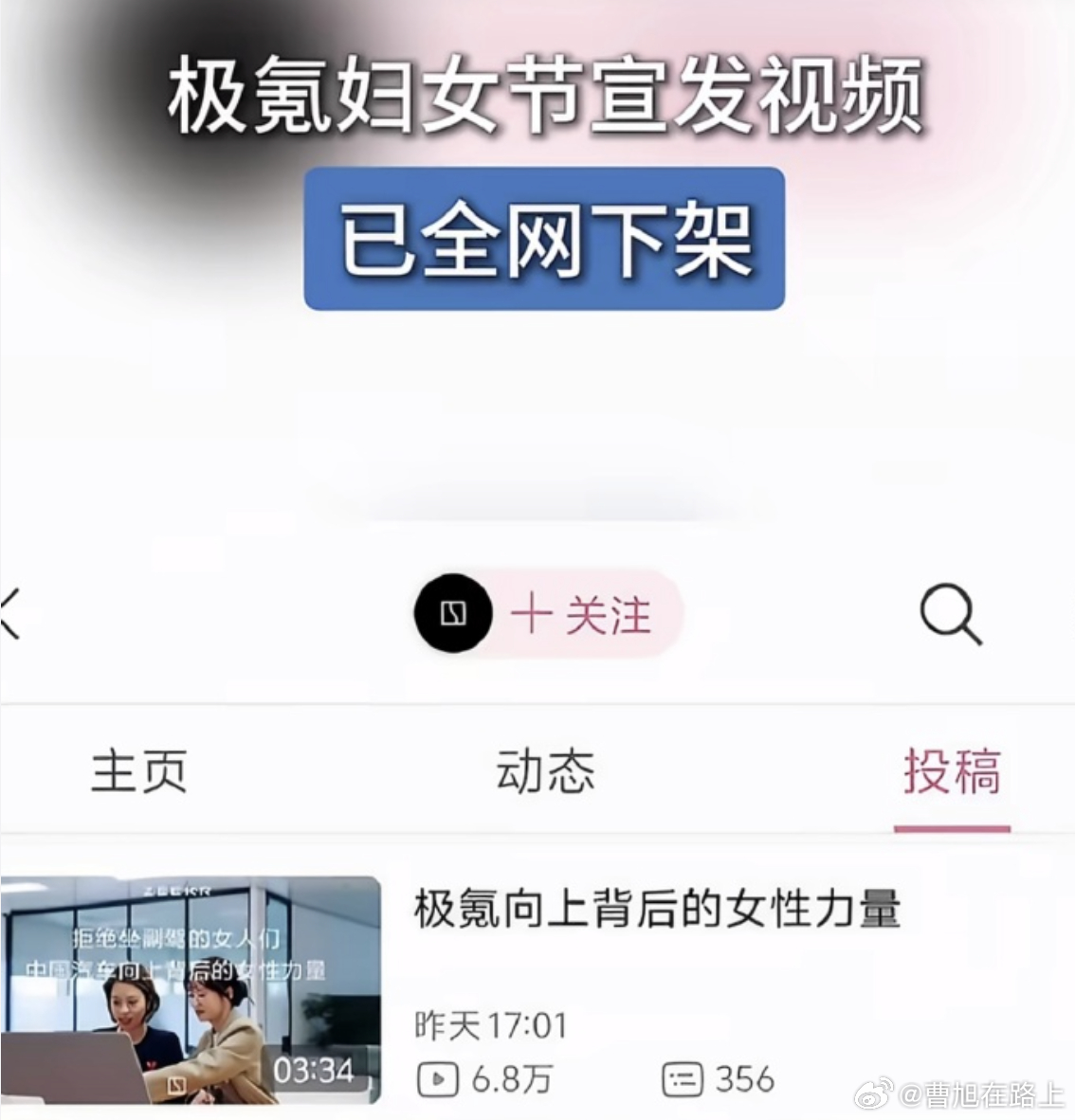 视频中，极氪女性工程师提到汽车行业“女性普遍较少”“每天上班电梯里都是男性”，并