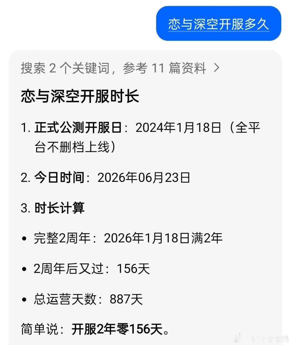 恋与深空我们没有以后了。。有点舍不得。。一想到自己费了那么多精力建设的号。。 新