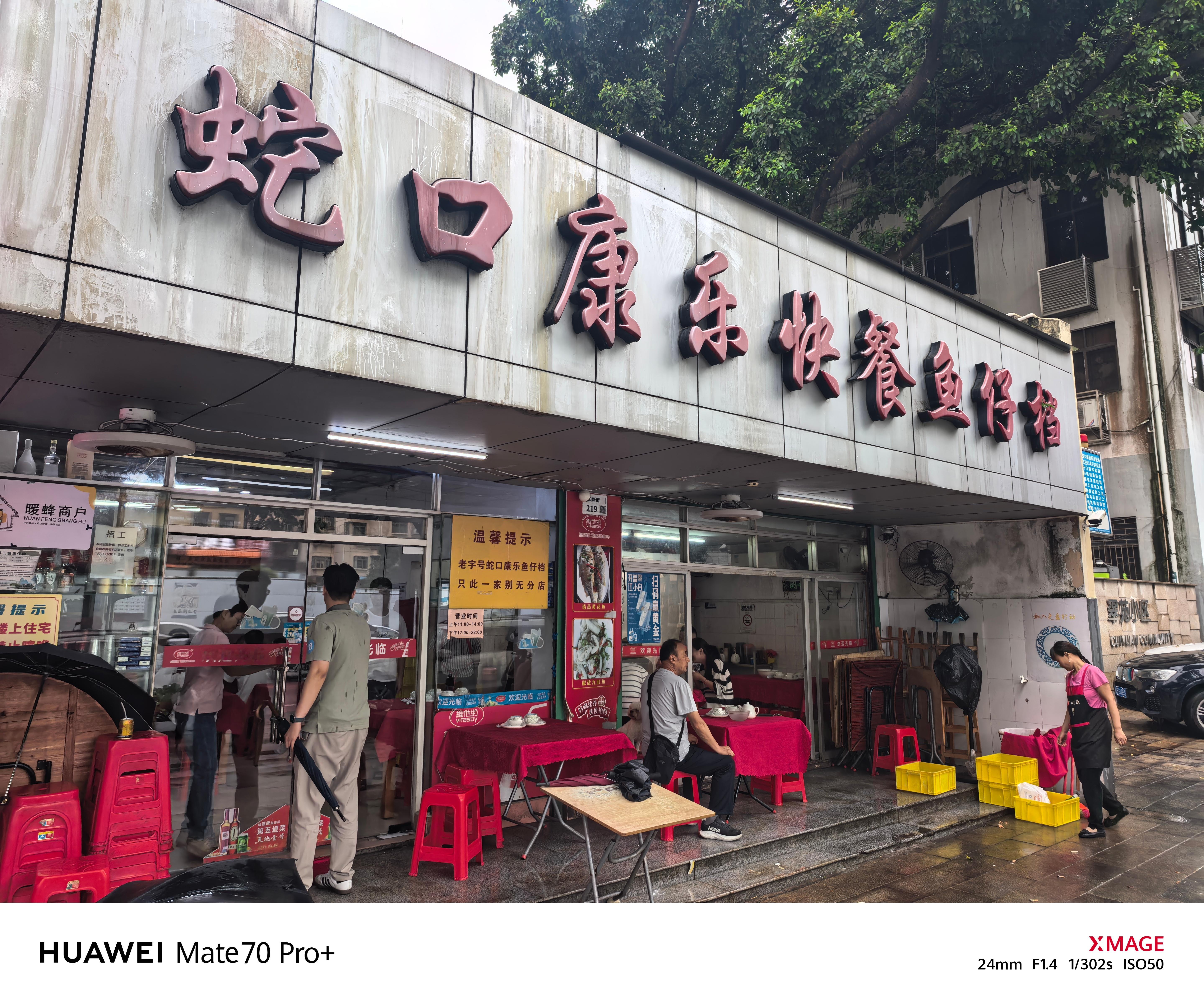 朋友带我们来了一家老店老板说开了三十多年，正！  ​​​