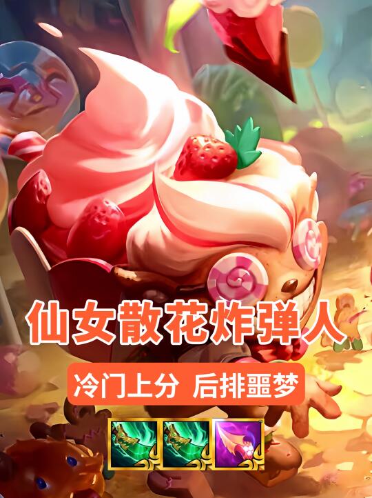 冷门无同行！后排消失术！无限叠加统领炸弹人