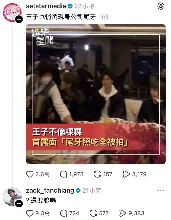 范姜彦丰评论王子还要脸吗王子被插足原配问还要脸吗 昨日王子出席公司尾牙被报道，出