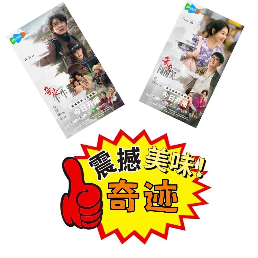 总台短剧集奇迹今日开播奇迹开播聚焦创业金融和时代发展，普通人的酸甜苦辣太有代入感