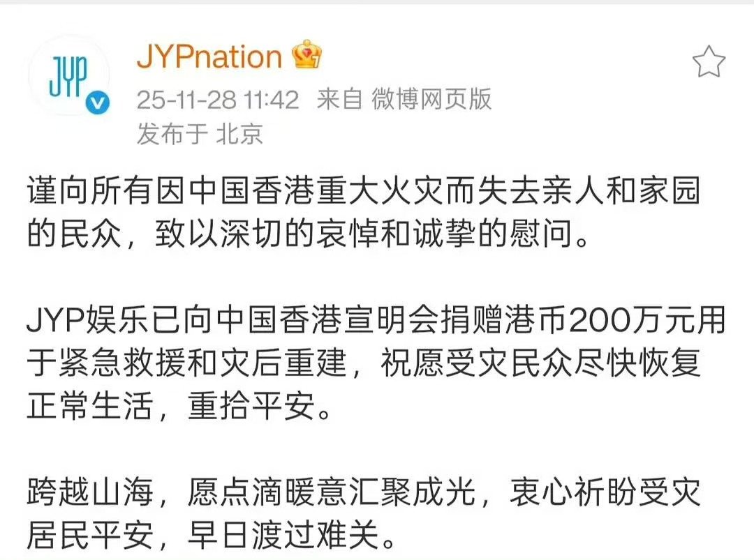 jyp捐款200万元港币jyp为香港捐款200万JYP这波200万港币捐款太拉好