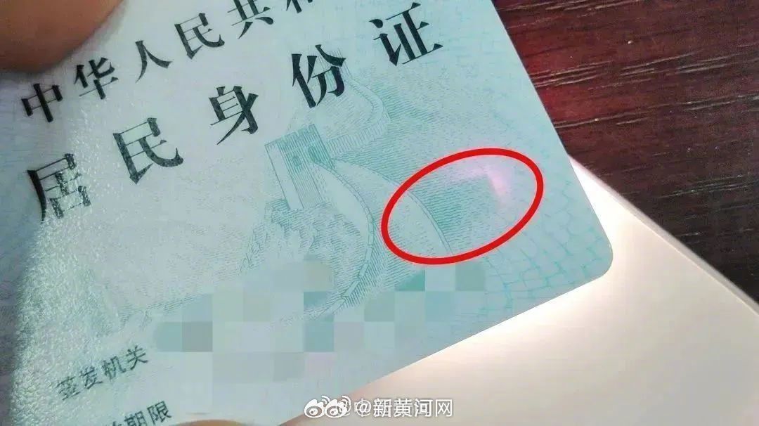 【#第二代身份证不会被消磁# 因为其内部没有磁条】#第二代身份证内部根本没有磁条