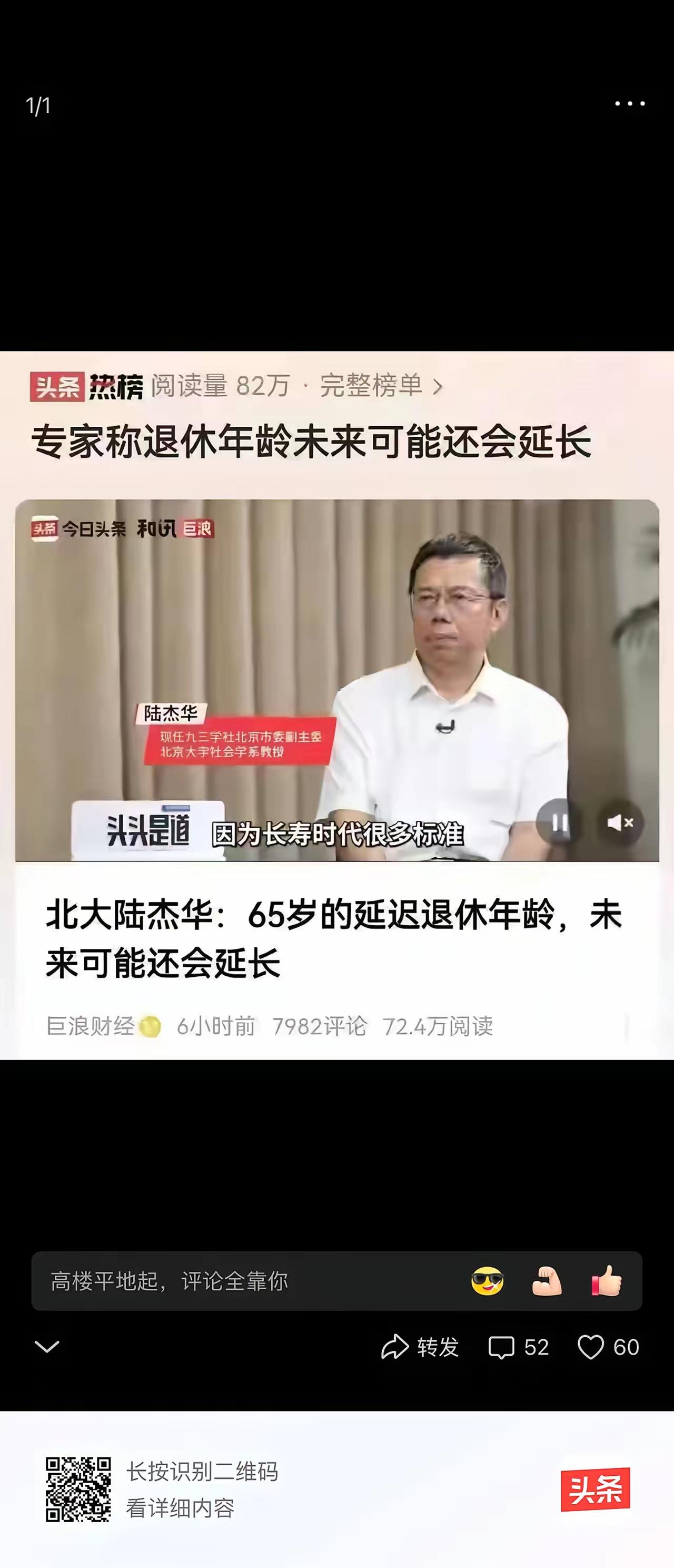 到时候就是年轻的在家里带孩子，老的在外面上班。