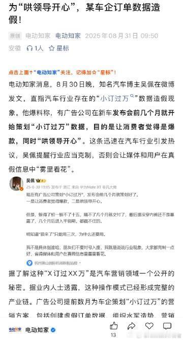 订单造假？交付也会总会露馅的