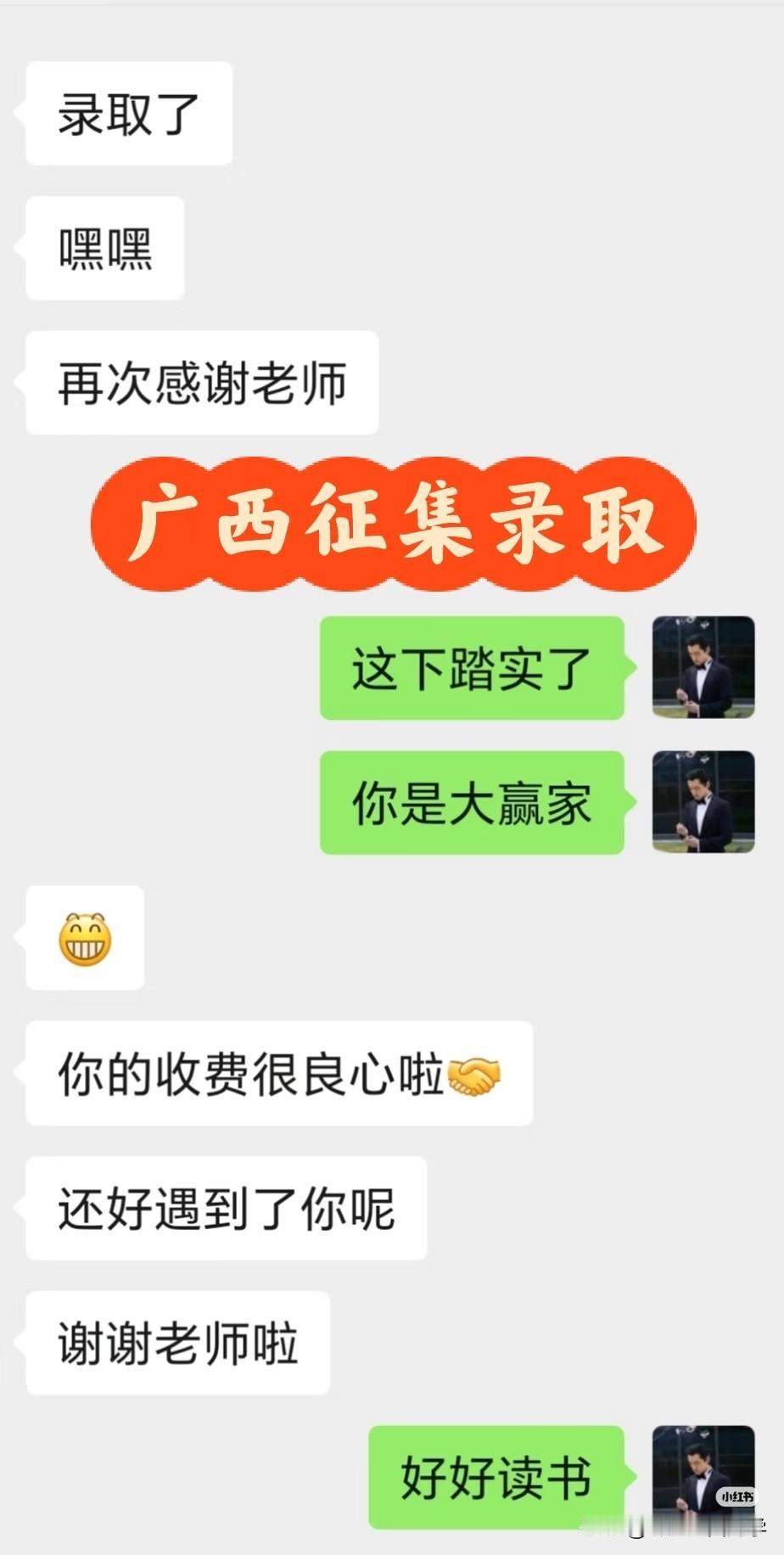 每年征集志愿，帮助孩子们读到理想的学校，心里无比高兴。