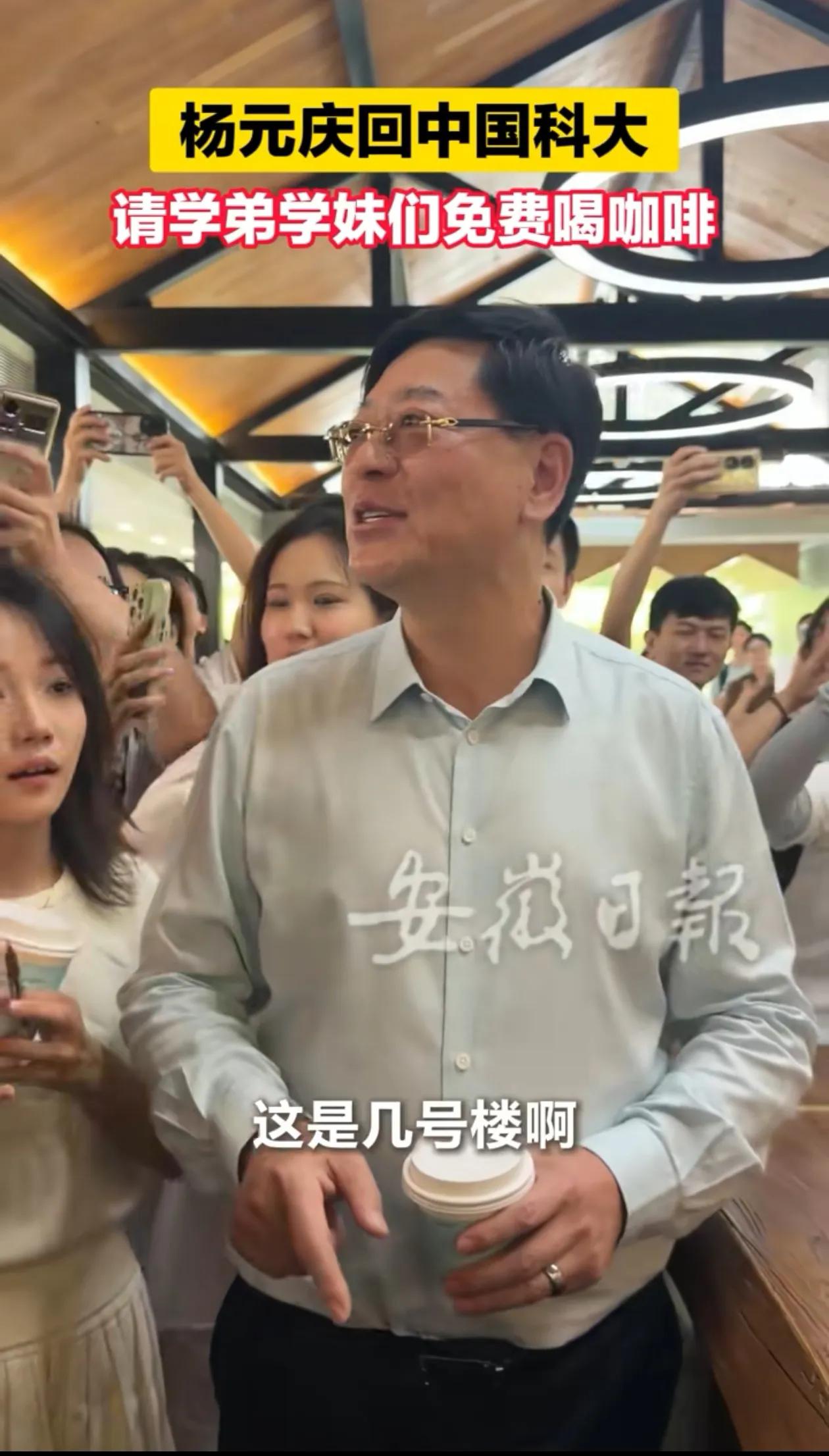 科大最知名校友之一杨元庆来了，请科大学弟喝免费喝咖啡，排队排的老长了，后面的要一