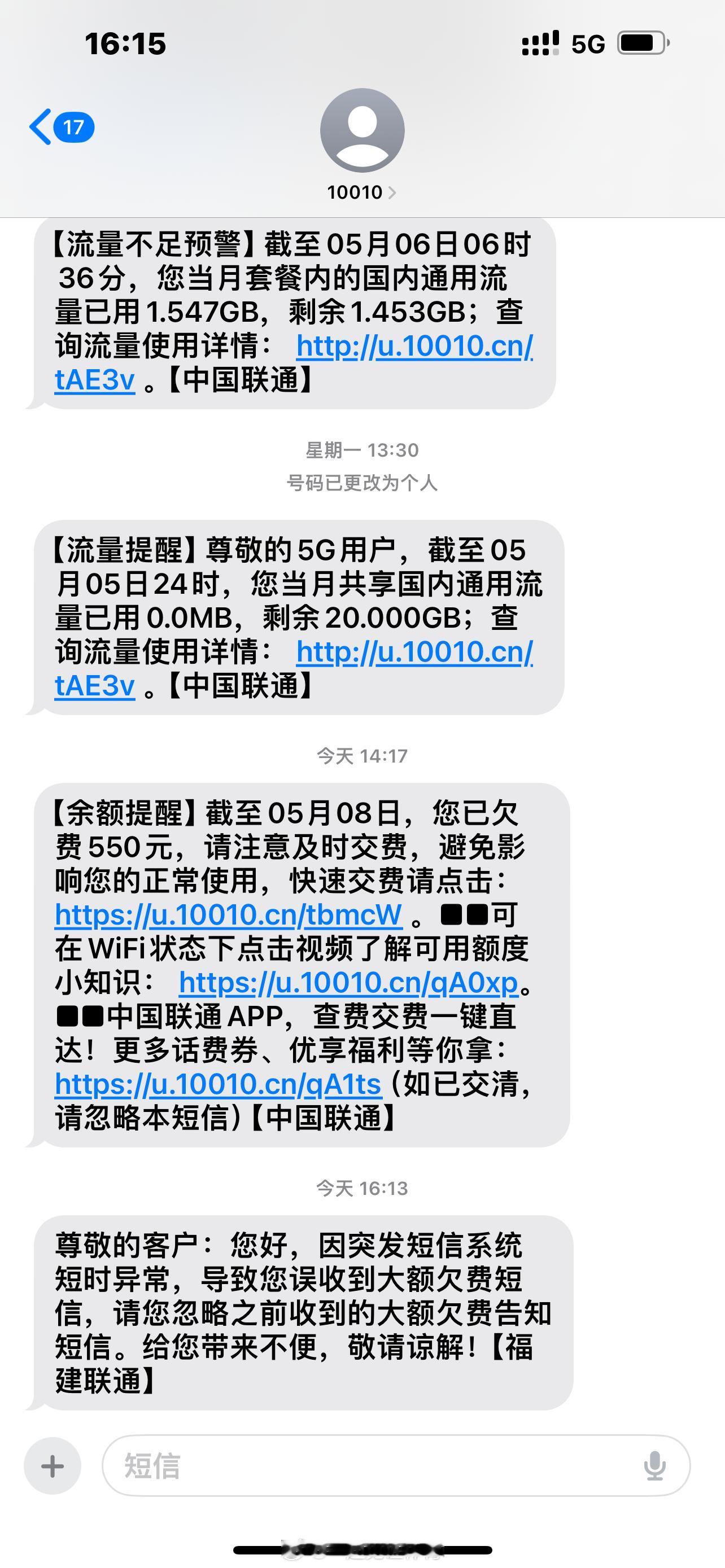 欠费550还能使用，也是vvvip了吧【余额提醒】截至05月08日，您已欠费55