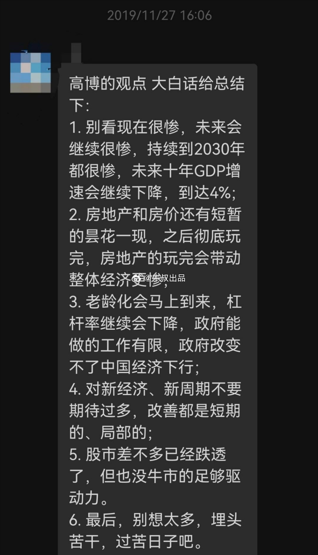 准吗？ 