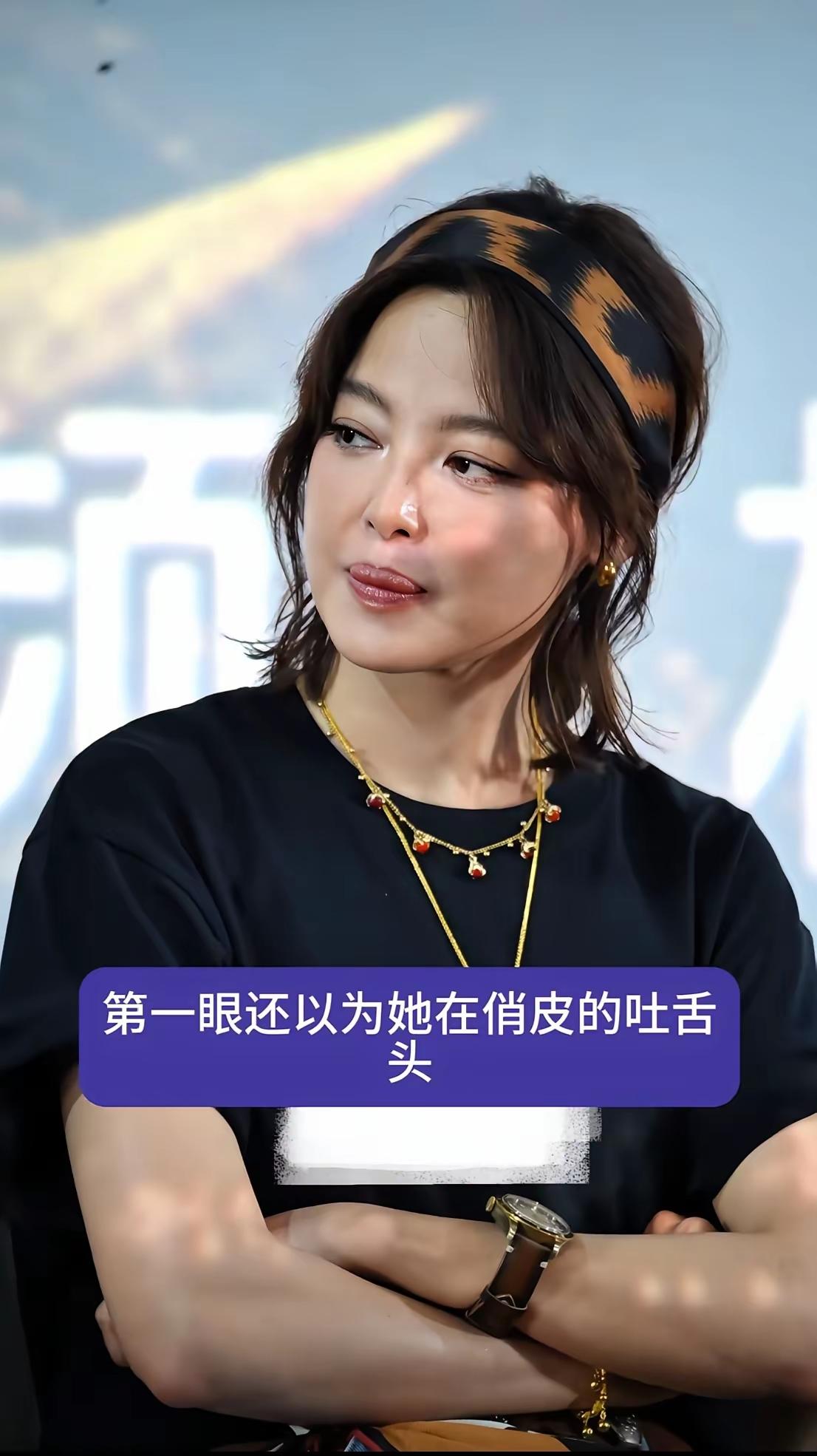 网友在辛芷蕾的这张照片上写下了这样一句话：“第一眼还以为她在吐舌头。”意思是说，