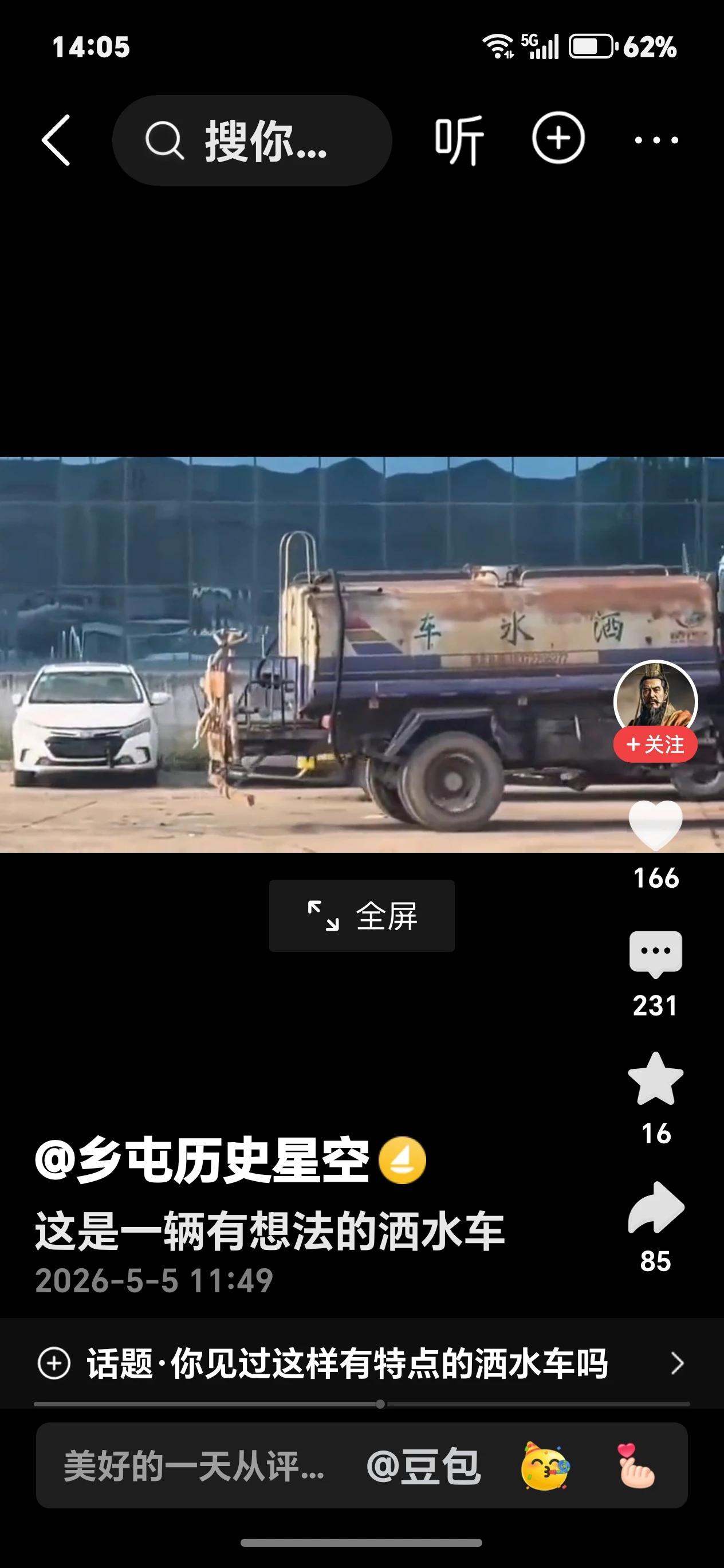 难道傍边那辆小白车是异性？