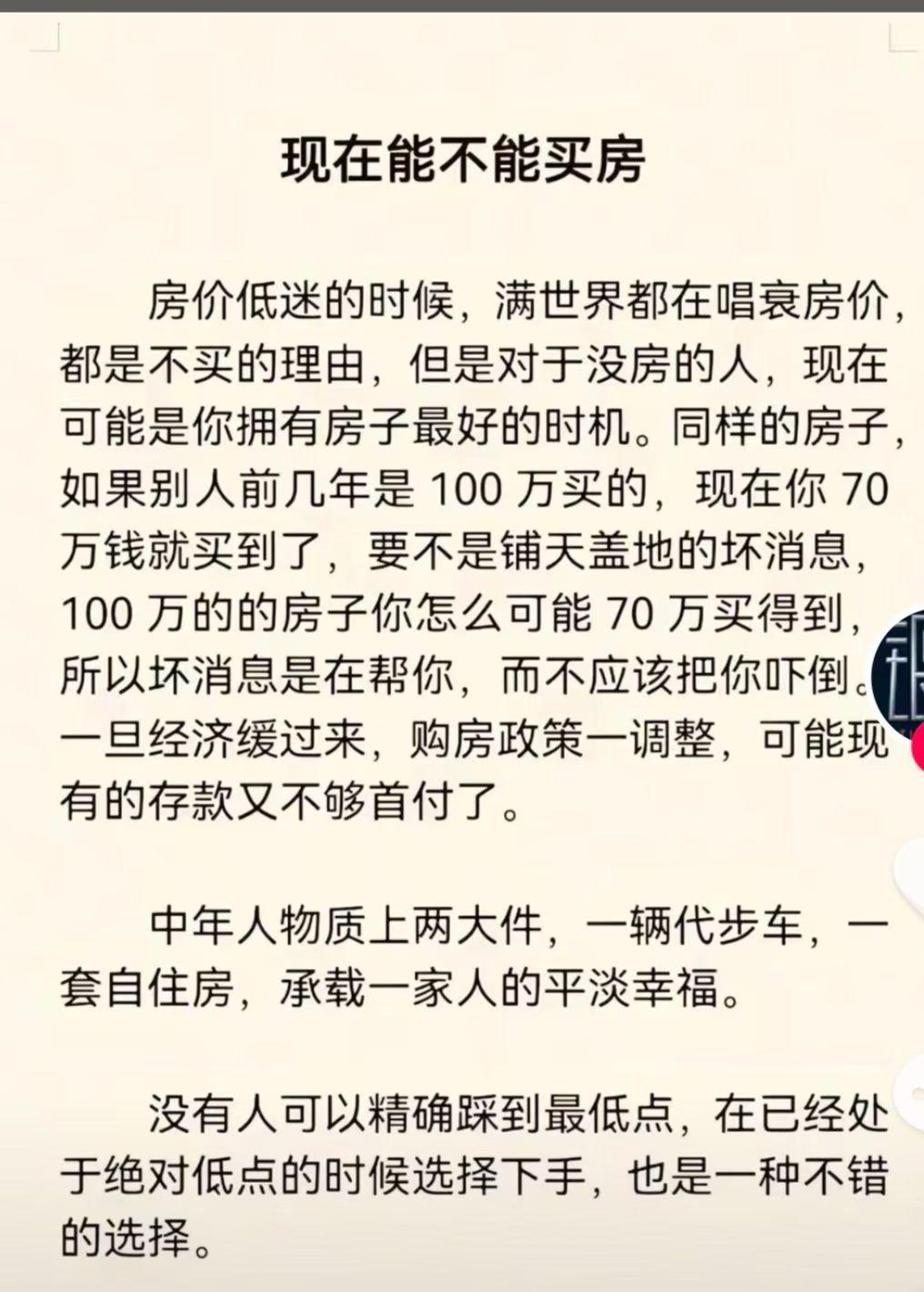 现在能不能买房