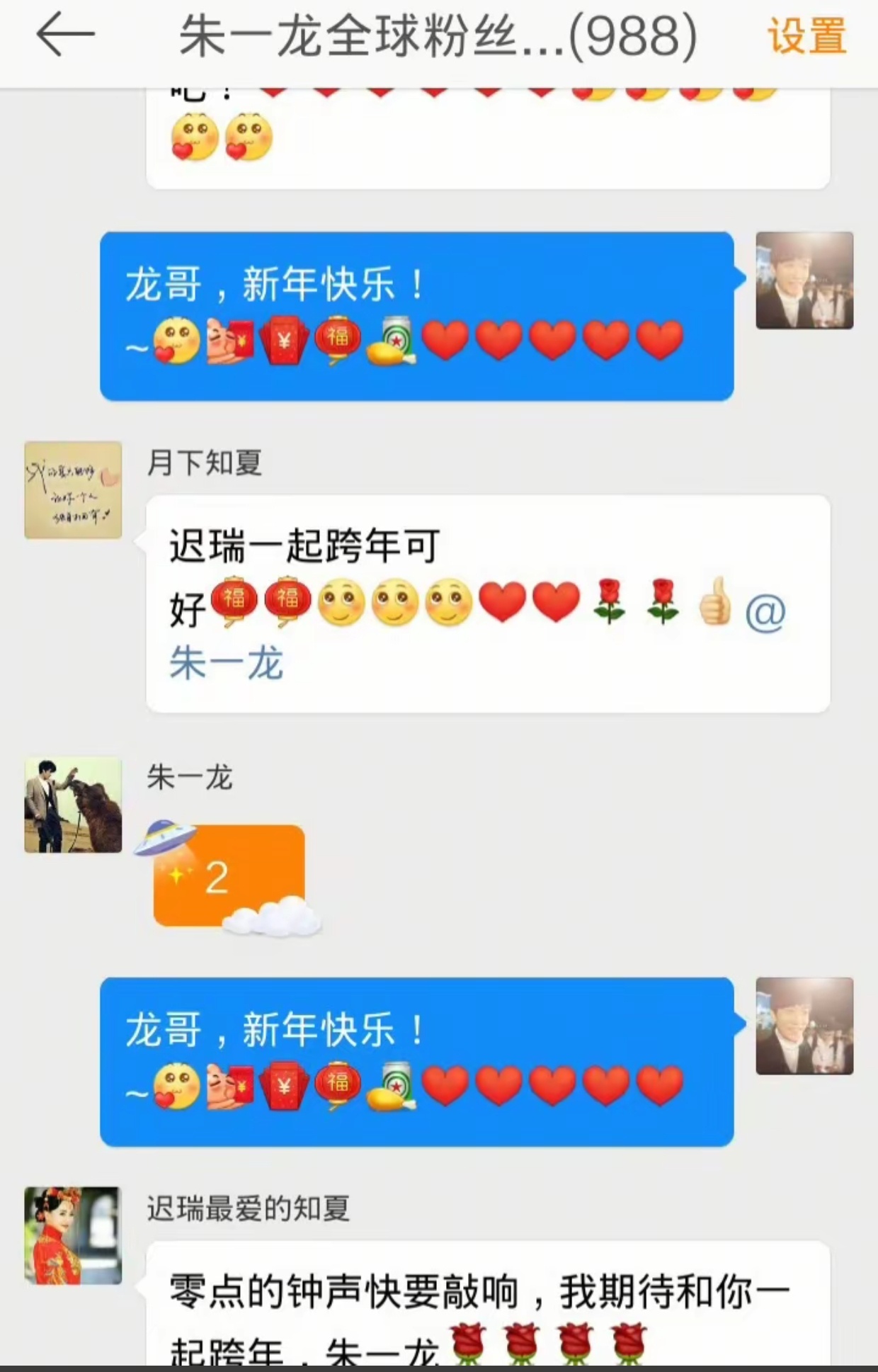 点个外卖"1笼"，"这也可以！""一龙现在在哪拍戏呢？"  "他好像在银川吧"他