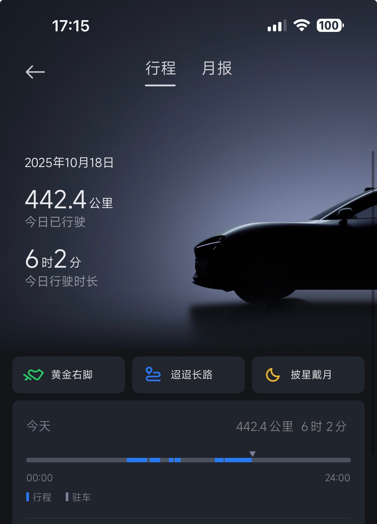 今天开小米YU7 Max从石家庄到太原往返，去的时候一直爬坡所以高能耗，回来的时