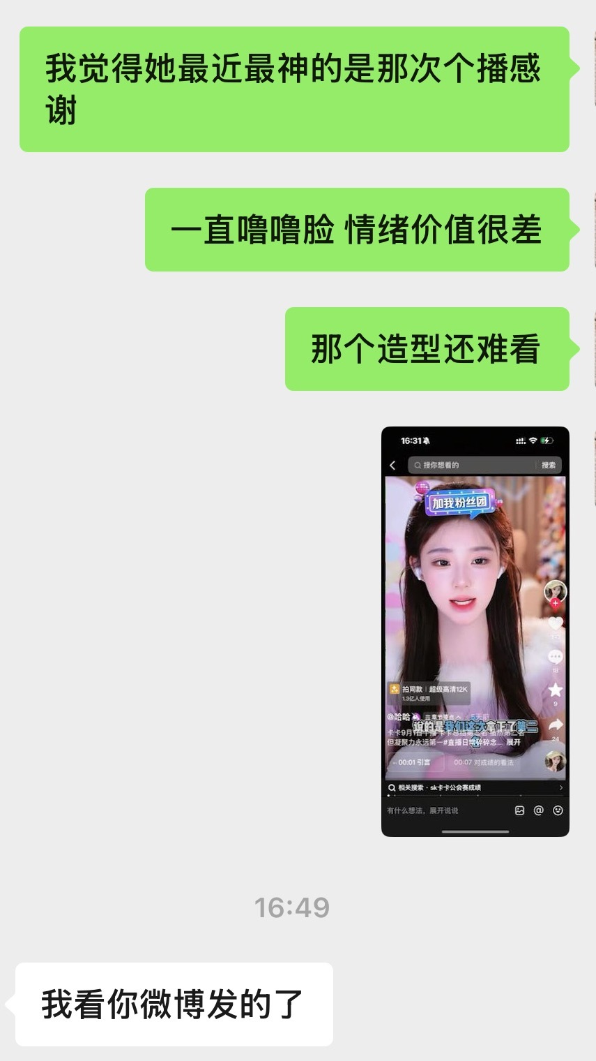 不知道为啥要这样 明明知道自己一有节奏就是几千几千的黑赞 ​​​